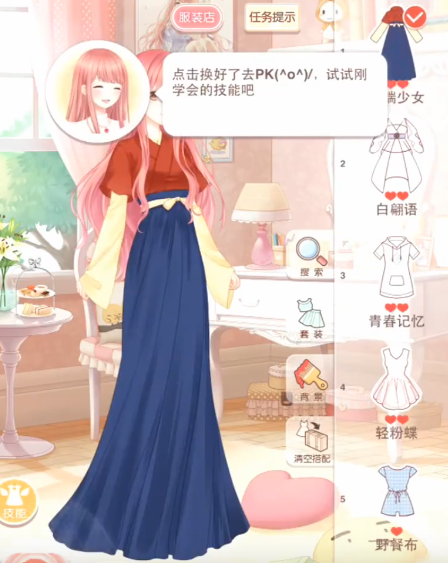 奇迹暖暖1-3少女级怎么过 奇迹暖暖1-3少女级怎么过