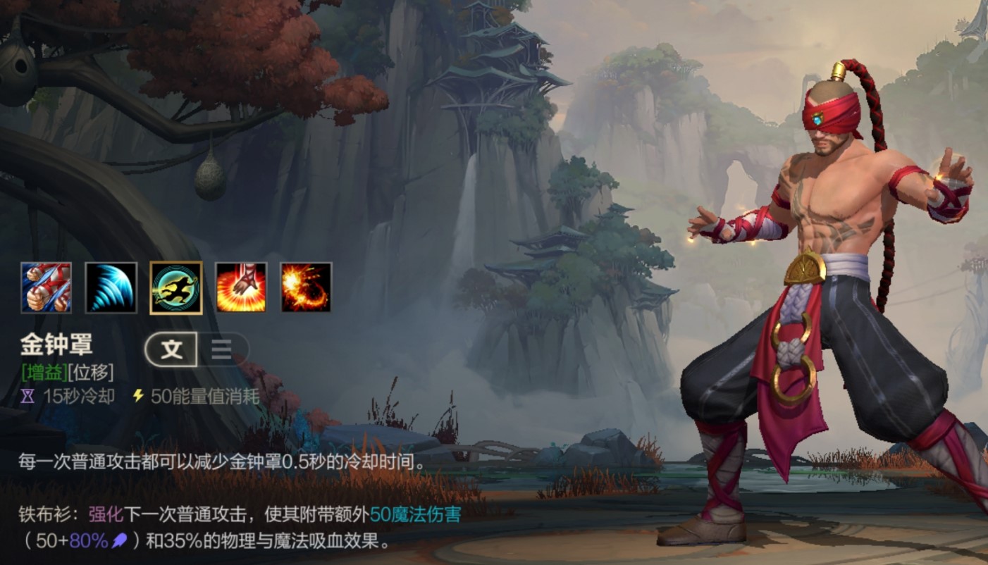 英雄联盟手游盲僧主点什么的