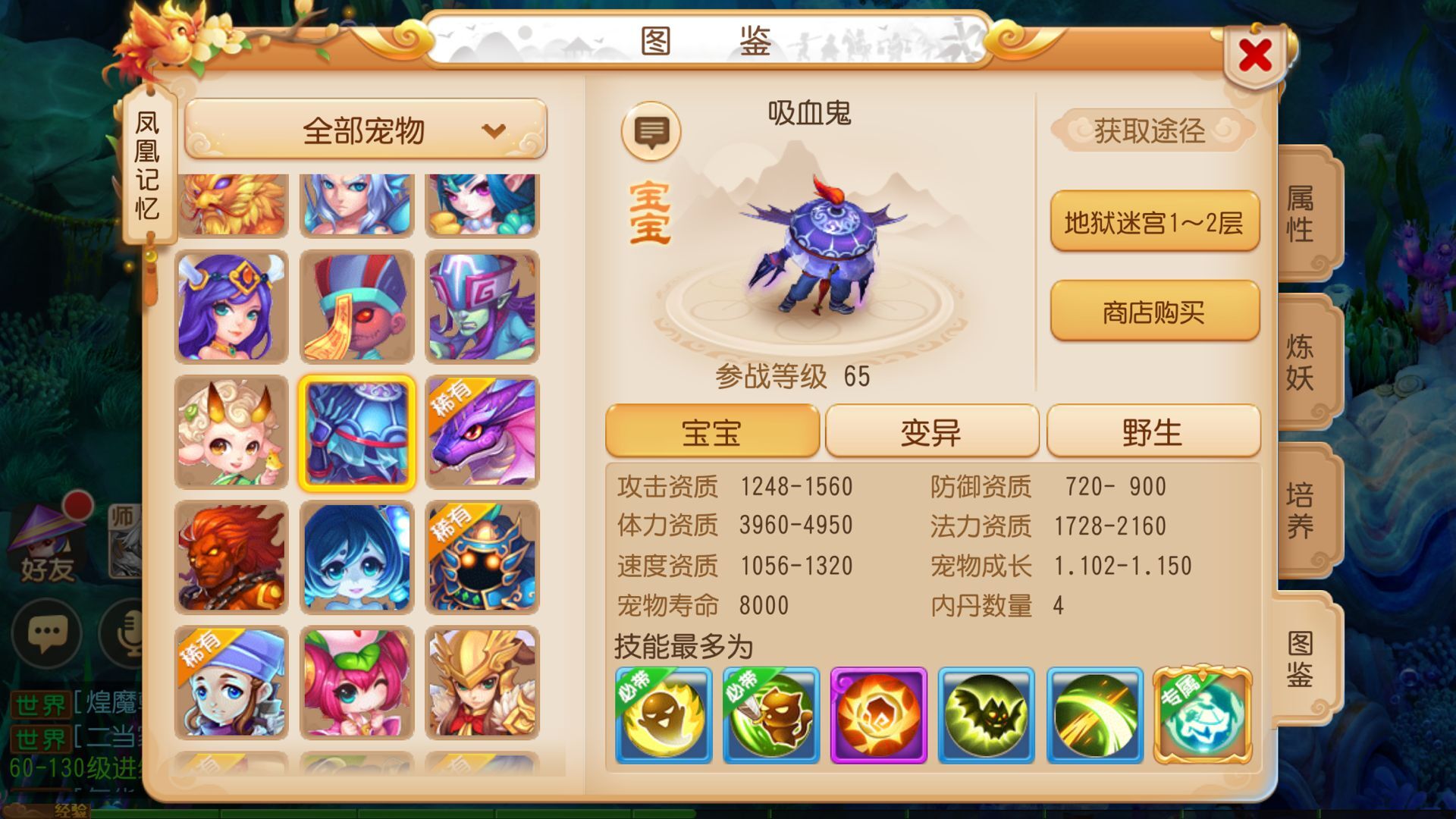 梦幻西游炼妖有什么好处
