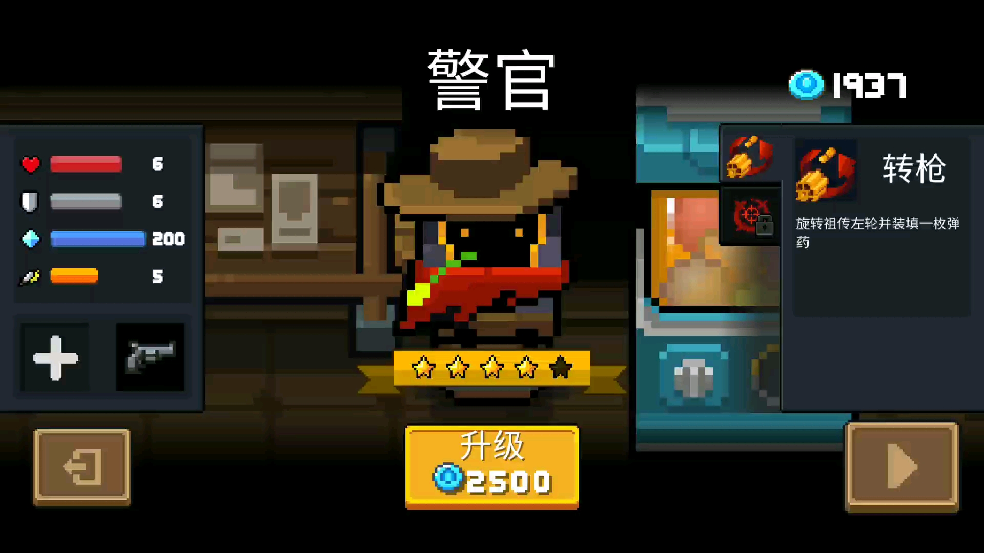 元气骑士警官好用吗
