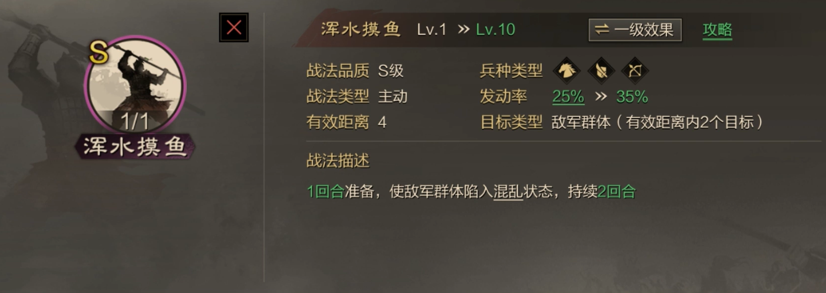 率土之滨太监队技能怎么配 率土之滨太监队技能怎么配