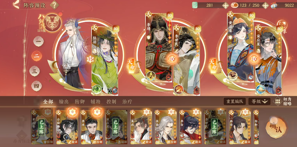 忘川风华录宋应星好用吗