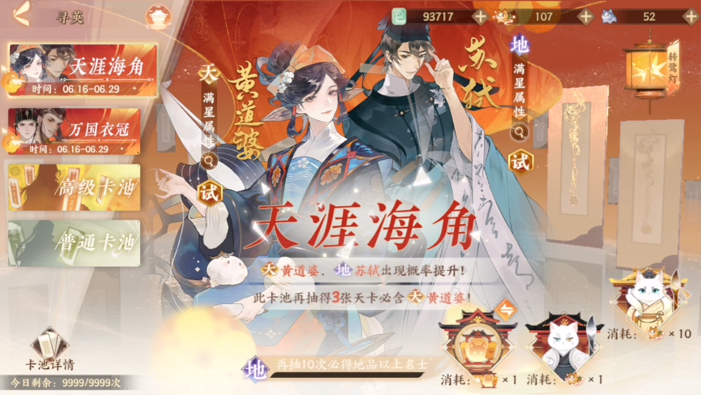 忘川风华录黄道婆好用吗