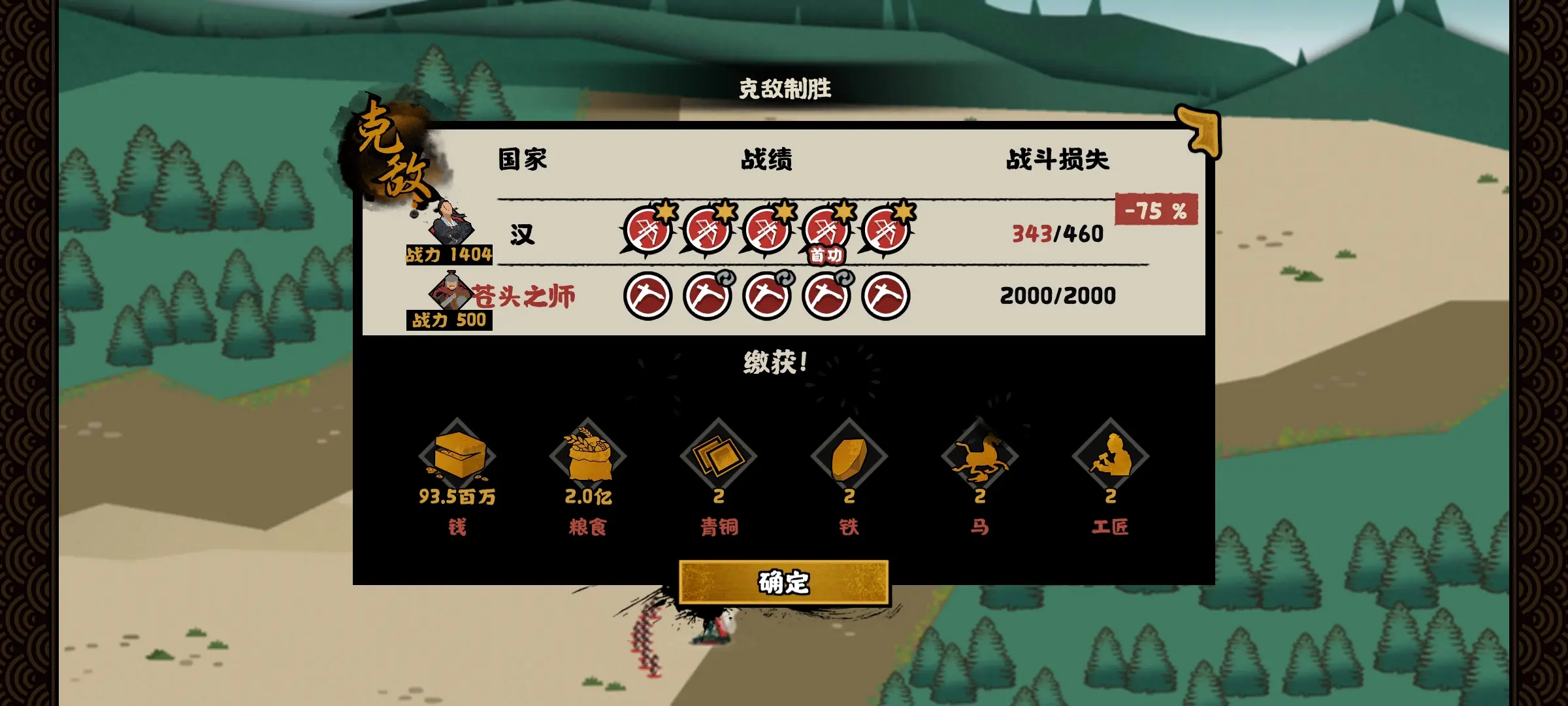 无悔华夏流寇有什么用