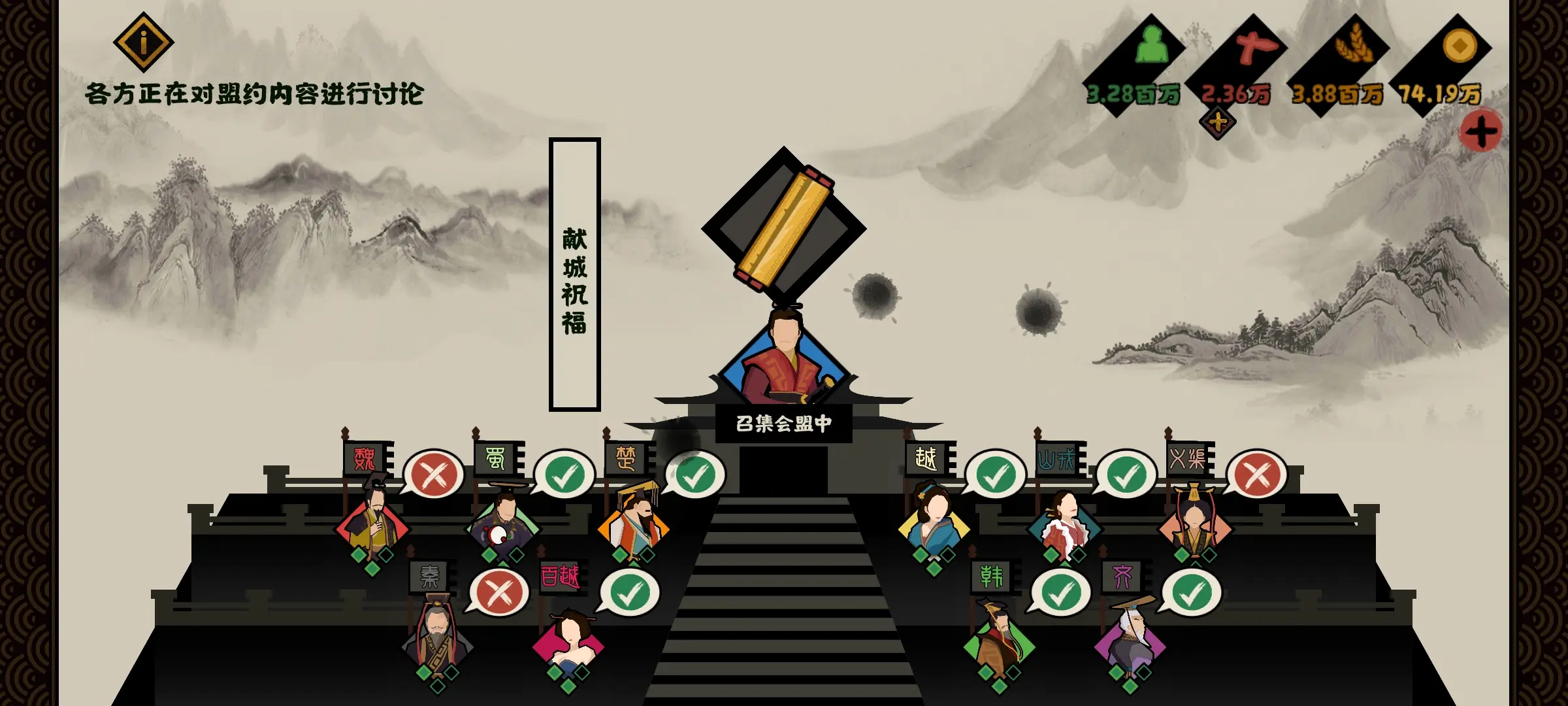 无悔华夏怎么触发献城