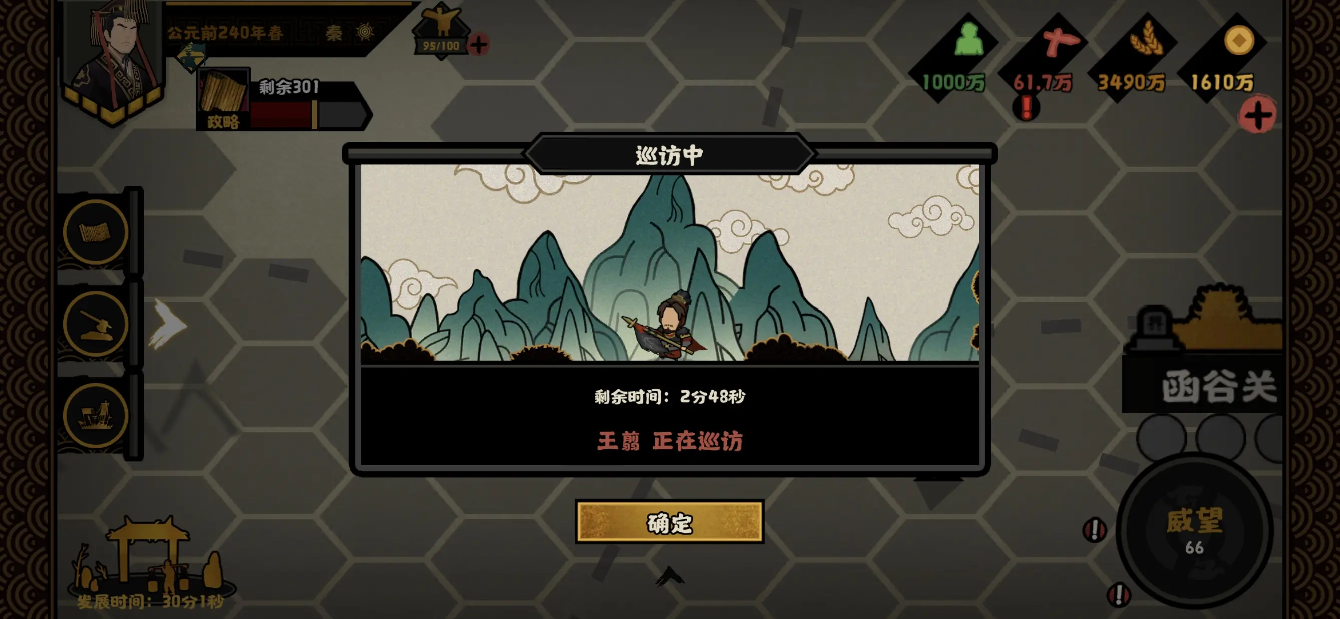 无悔华夏怎么挖文物