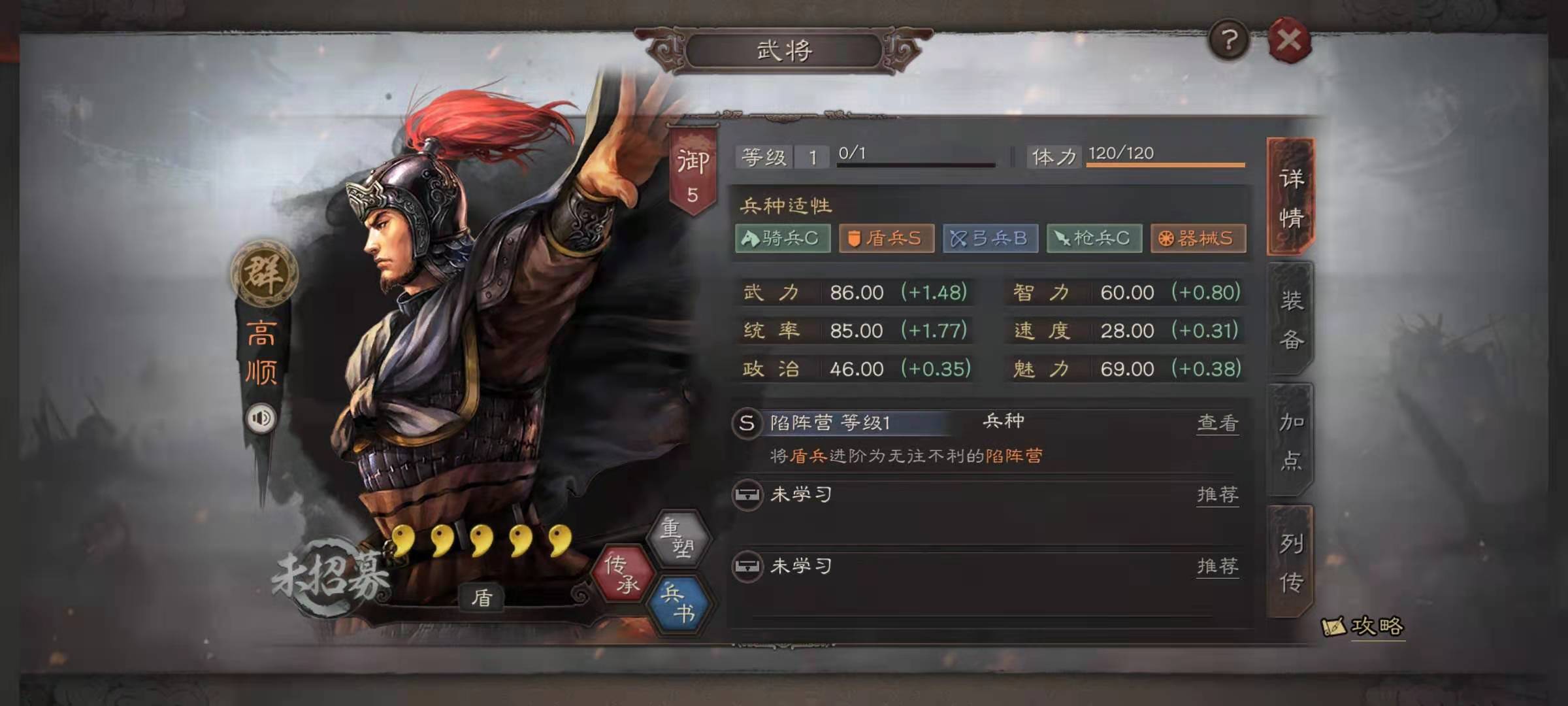 三国志战略版刷战功怎么刷