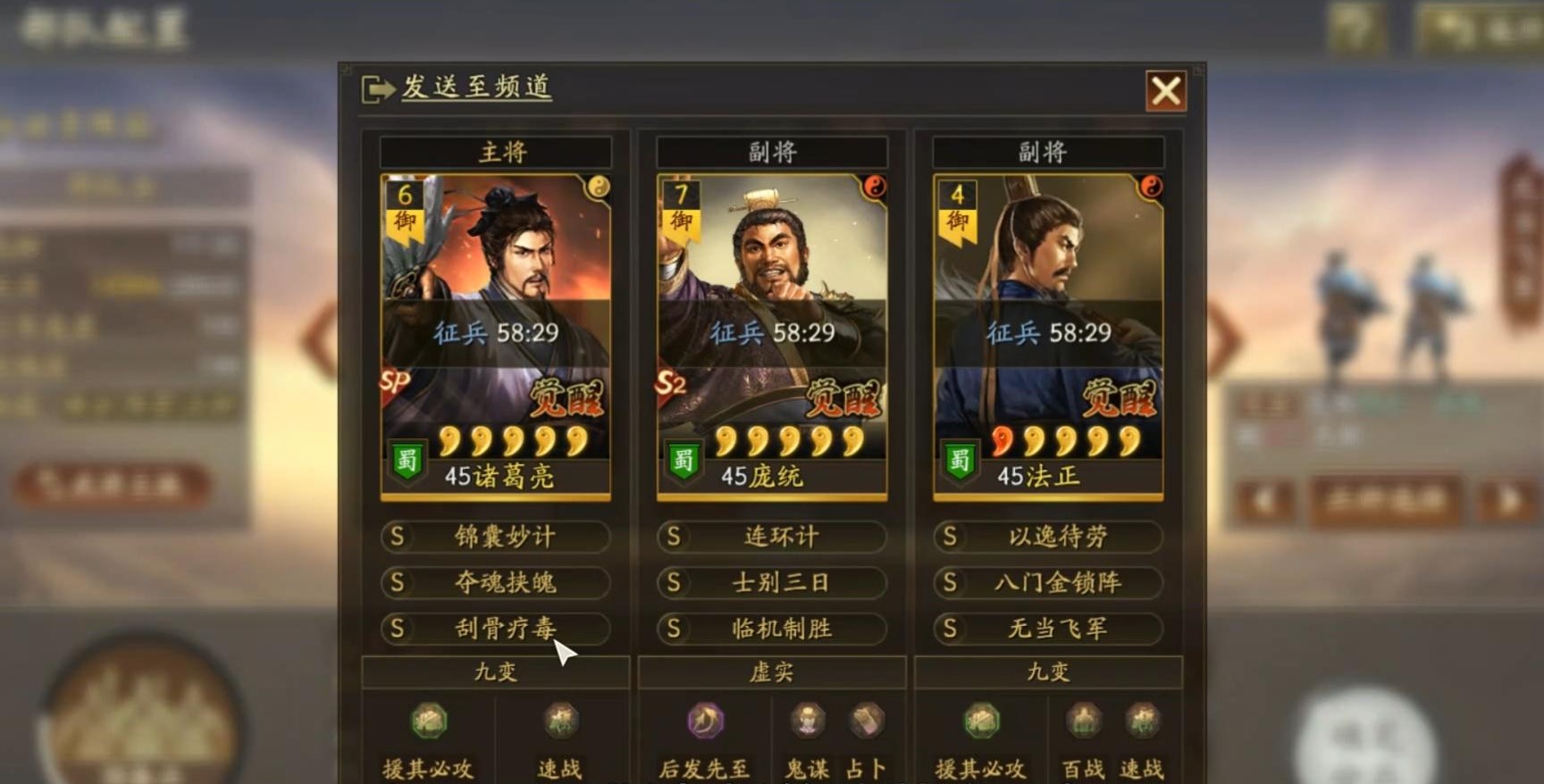三国志战略版蜀骑什么强度 三国志战略版蜀骑什么强度