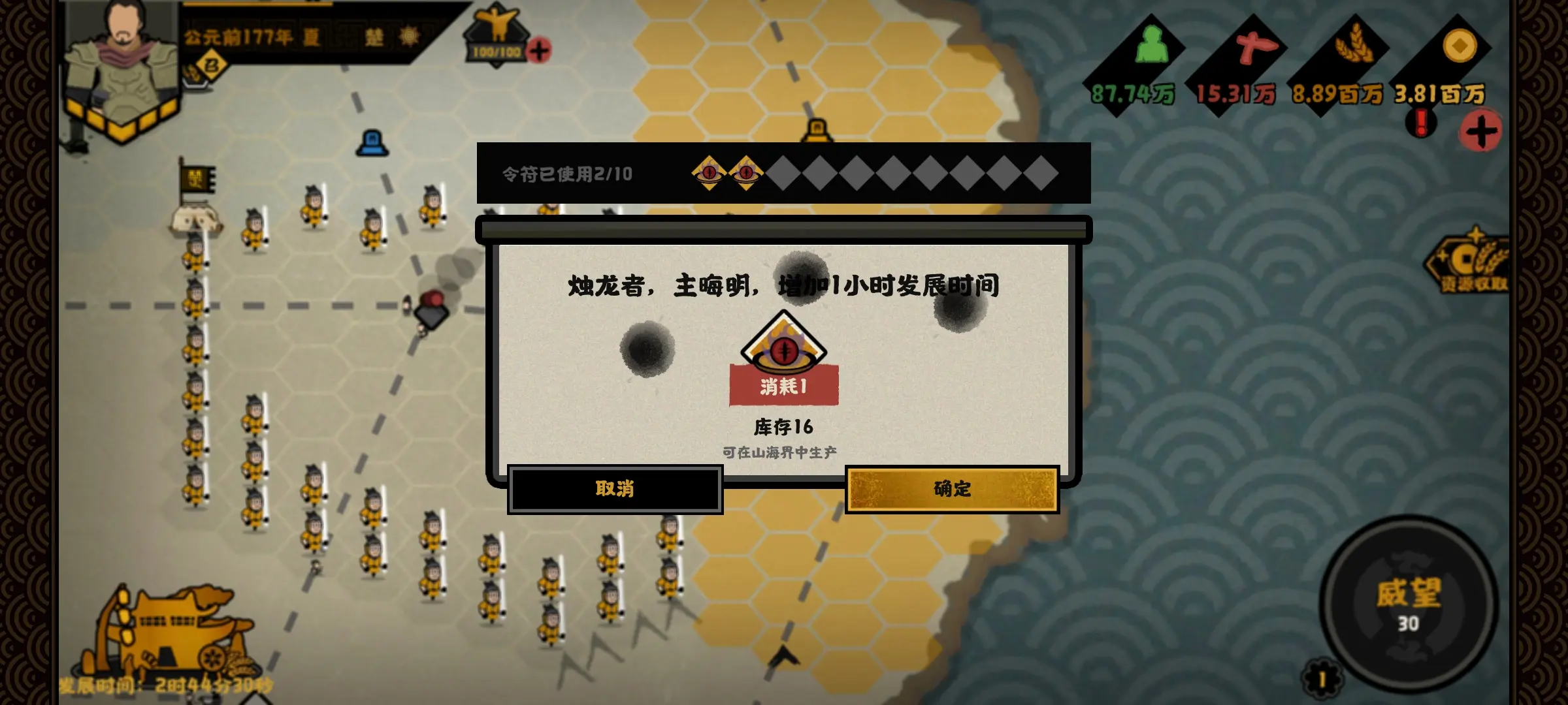 无悔华夏道具有什么用