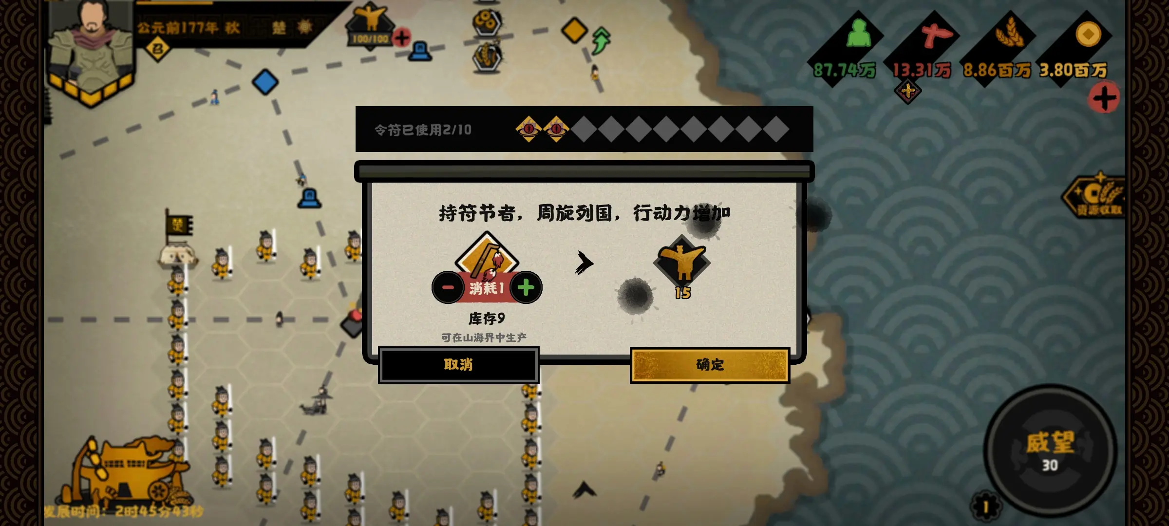 无悔华夏道具有什么用