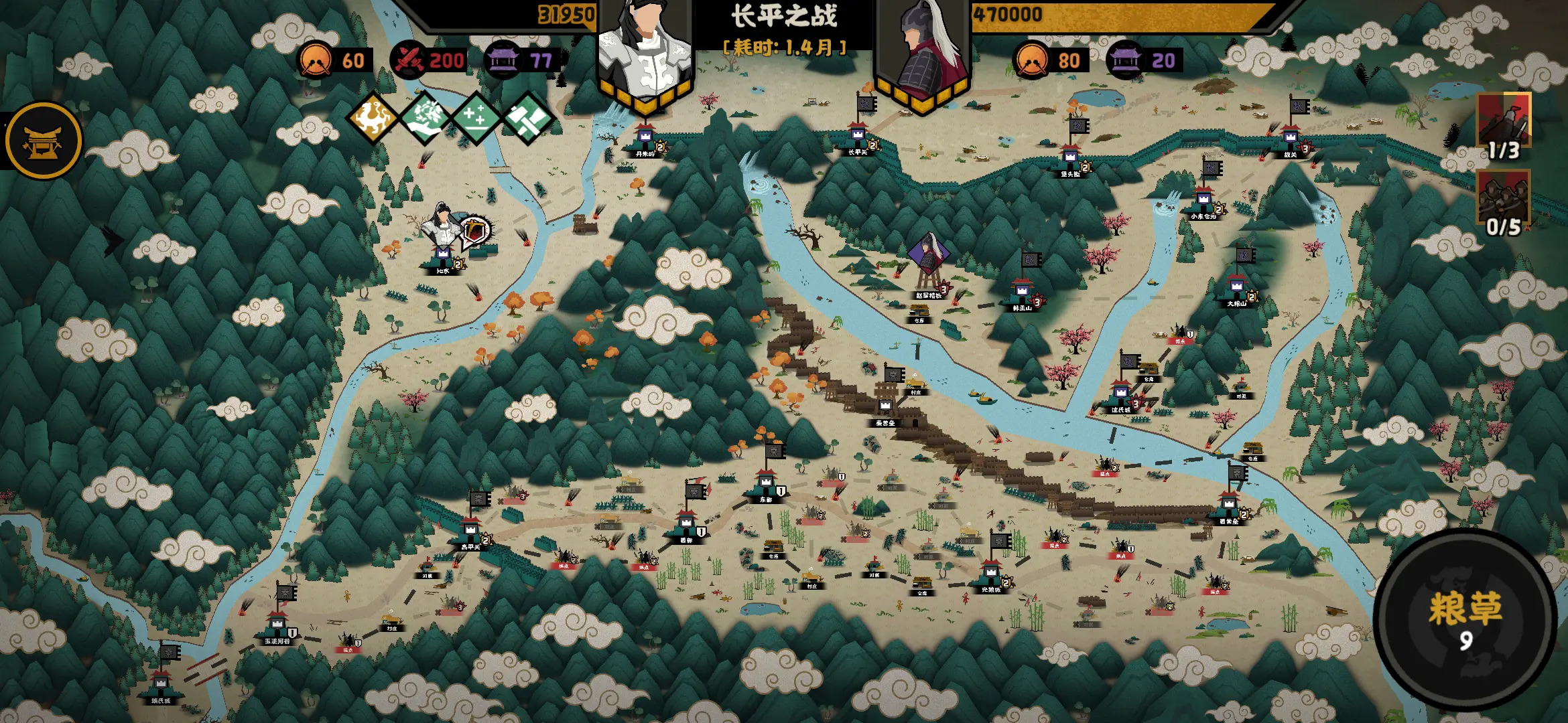 无悔华夏长平之战怎么通关
