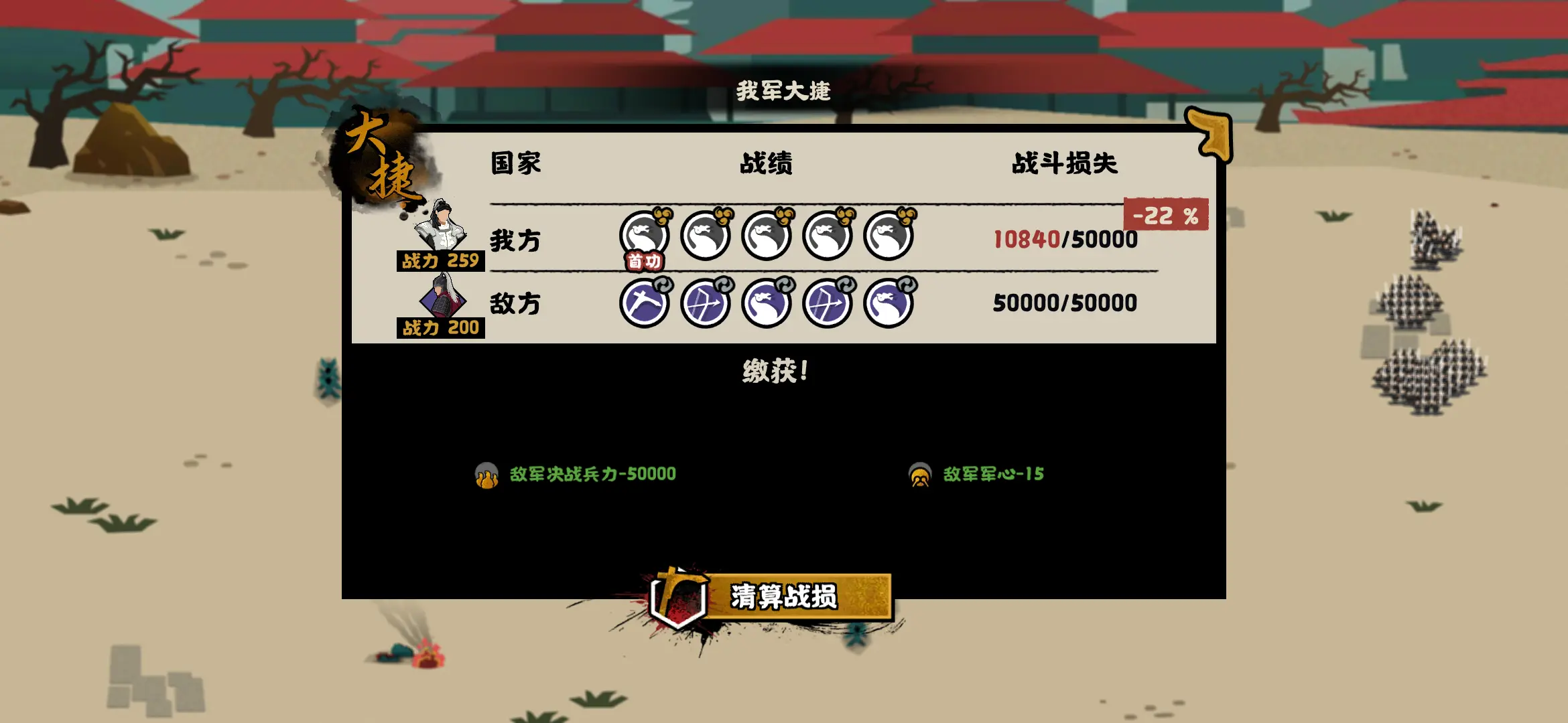 无悔华夏长平之战怎么通关