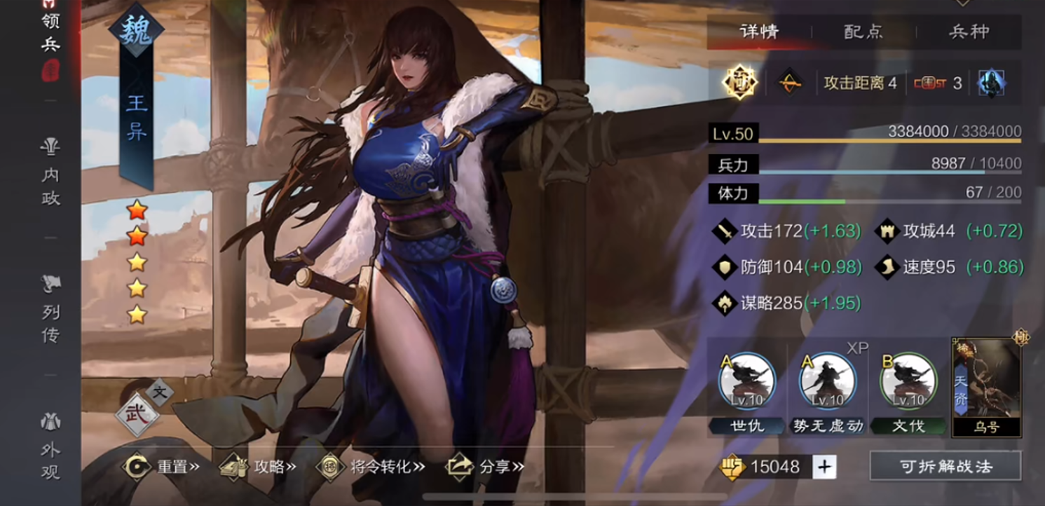 率土之滨张辽和马超哪个好