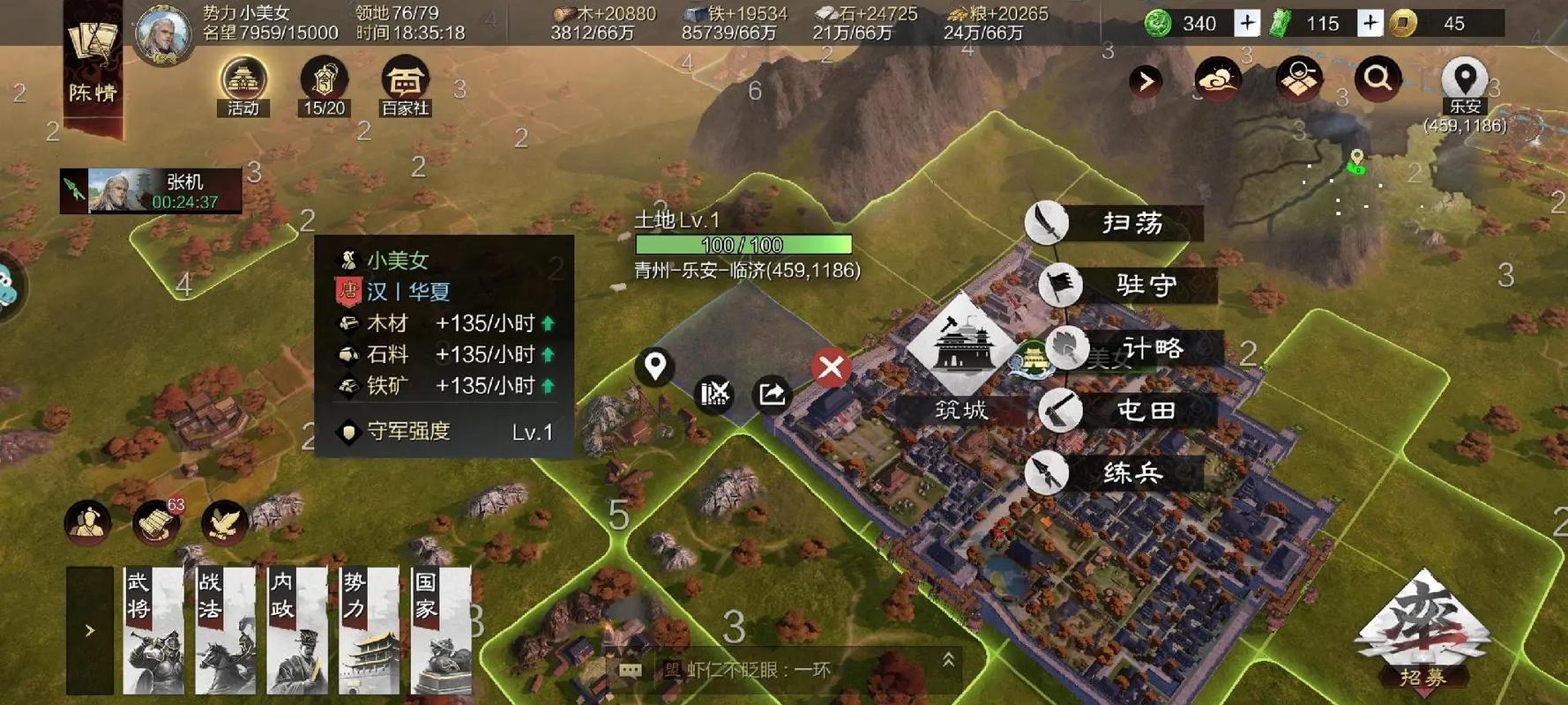 率土之滨领地怎么提升名望