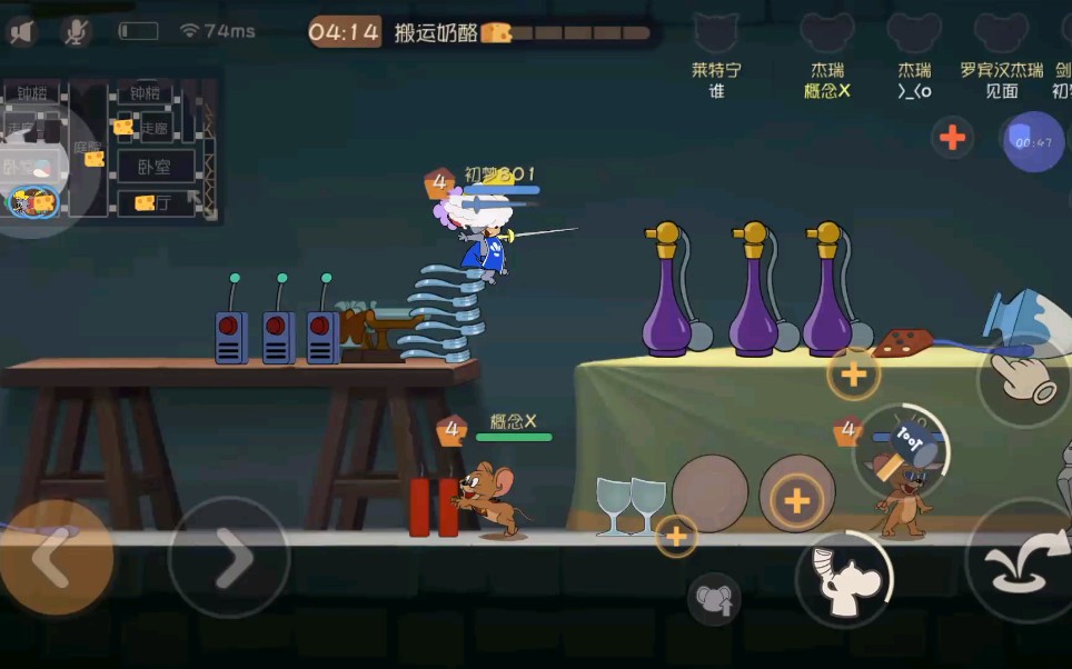 猫和老鼠特殊道具有哪些