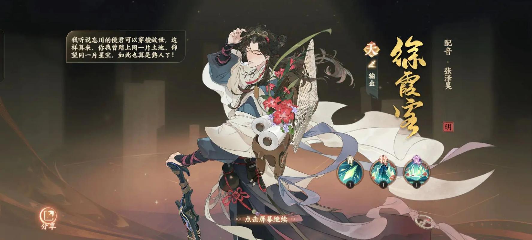 忘川风华录徐霞客好用吗