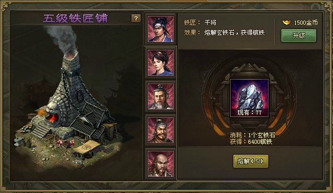 攻城掠地七杀剑用什么升级