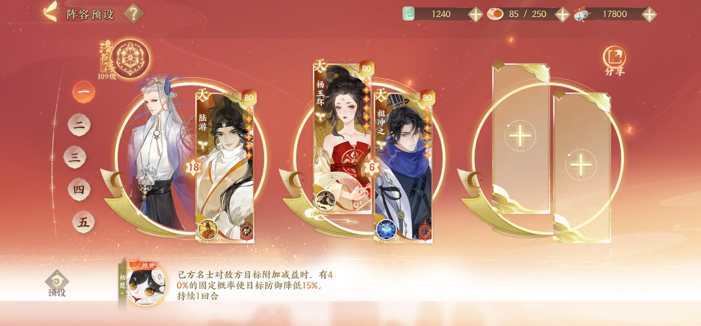 忘川风华录祖冲之好用吗