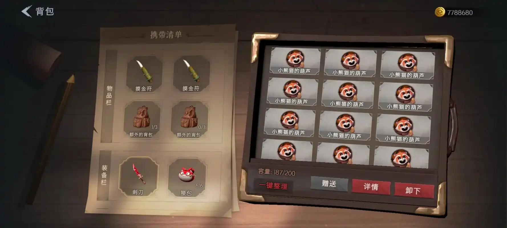 超自然行动组新手带什么装备