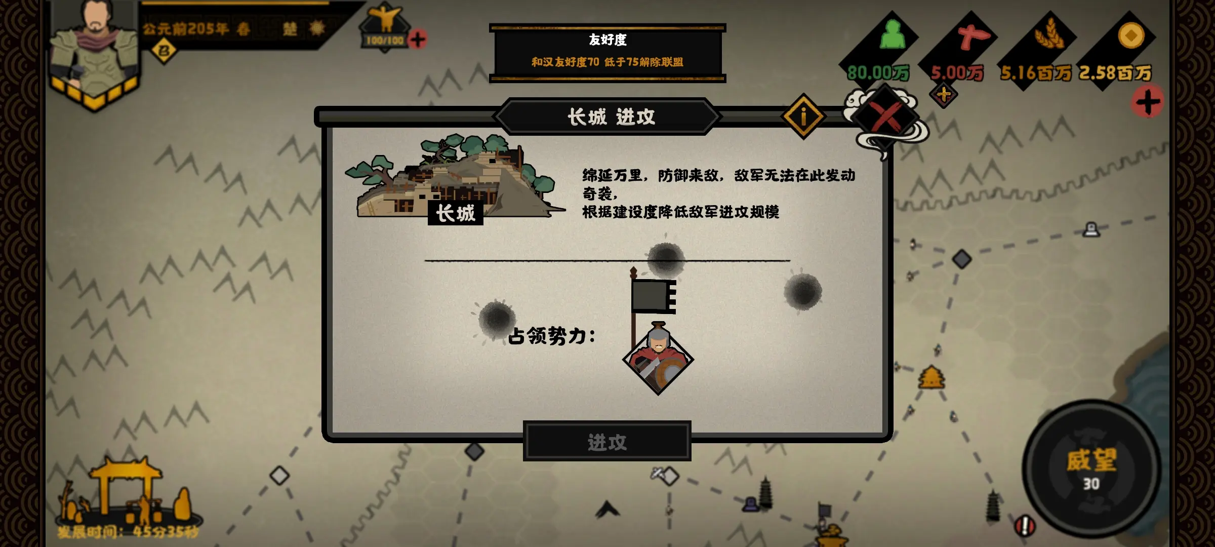 无悔华夏据点怎么玩
