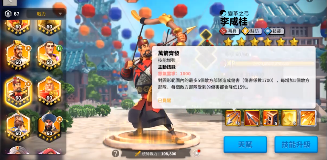 万国觉醒野战用什么兵