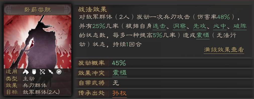 三国志战略版赵云带什么输出兵书
