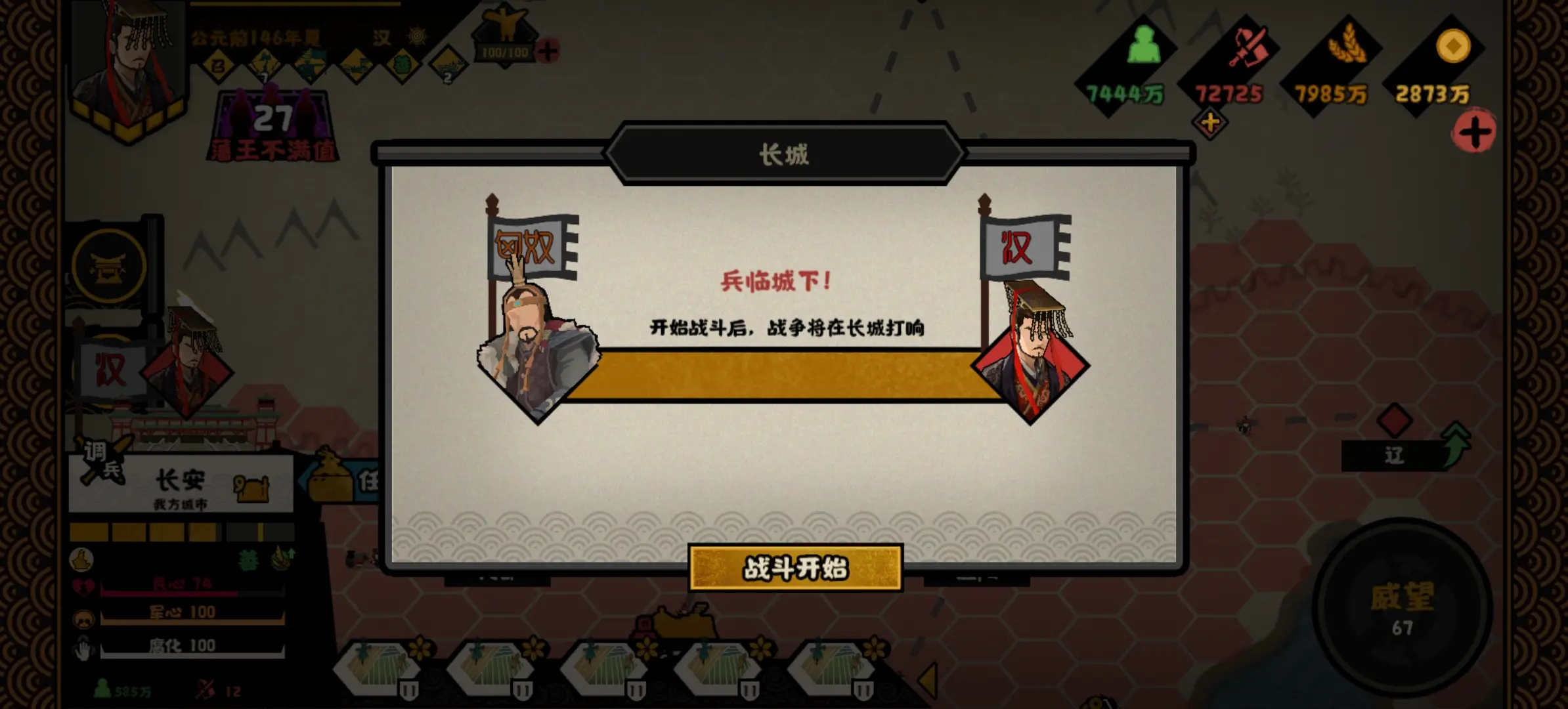 无悔华夏匈奴劫掠是什么