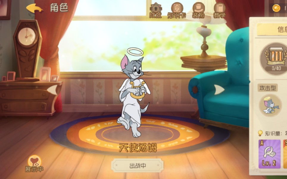 猫和老鼠天使汤姆怎么玩