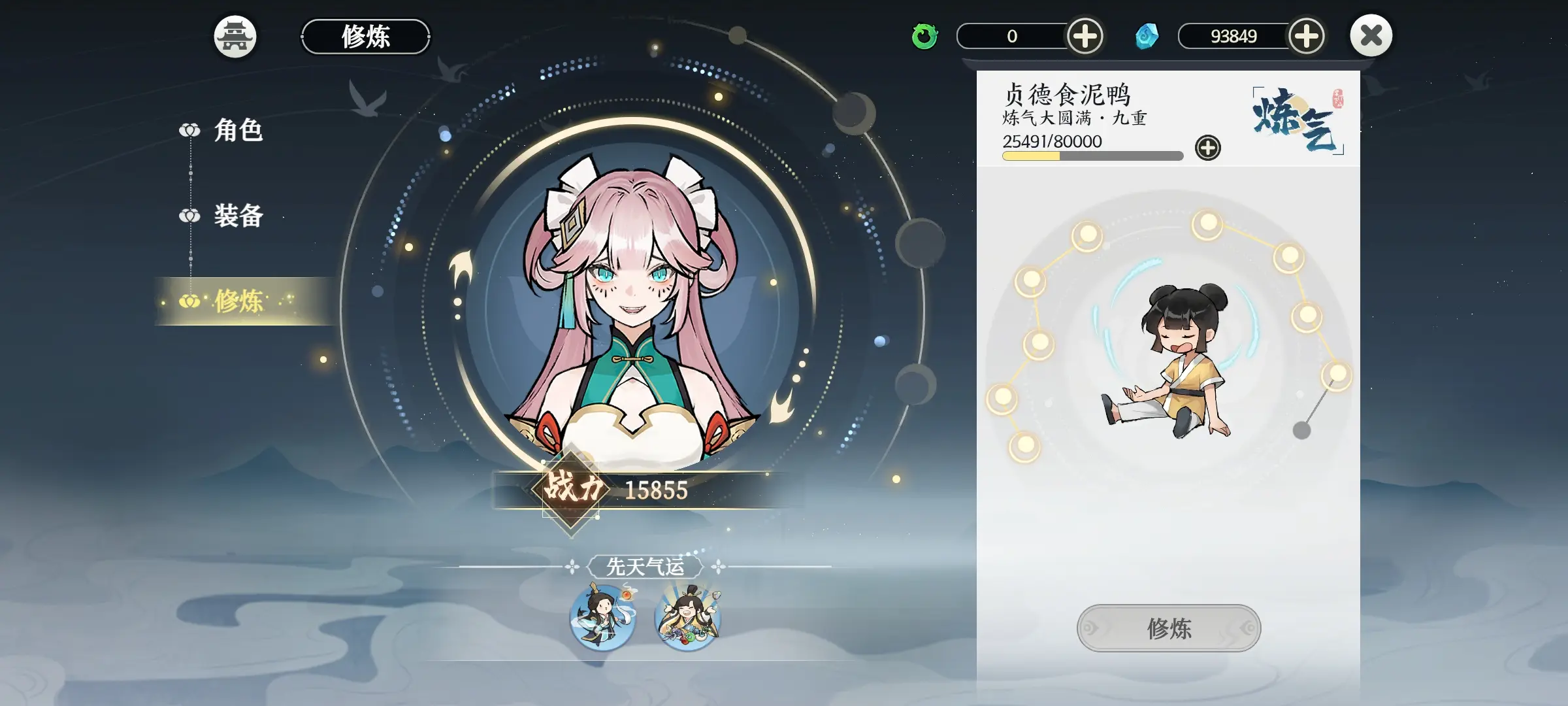 掌门下山开局选什么天赋