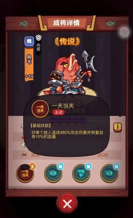 咸鱼之王俱乐部疯狂典韦怎么打的