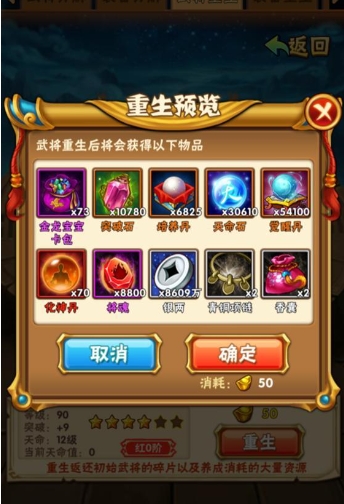 少年三国志培养丹有什么作用