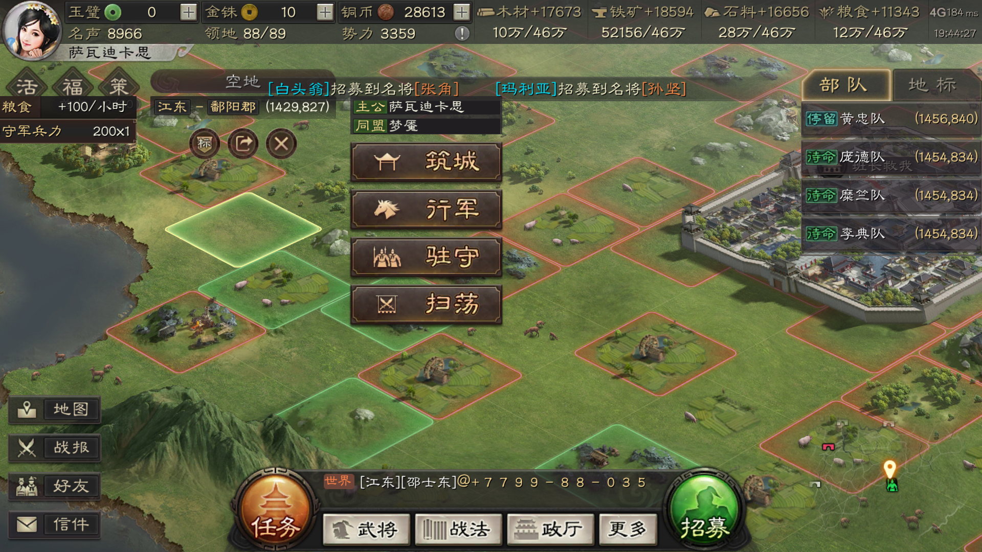 三国志战略版如何快速占4级地
