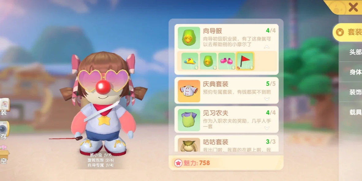 摩尔庄园中摆向导桌怎么摆