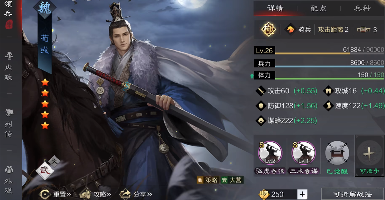 率土之滨风声和极火怎么放