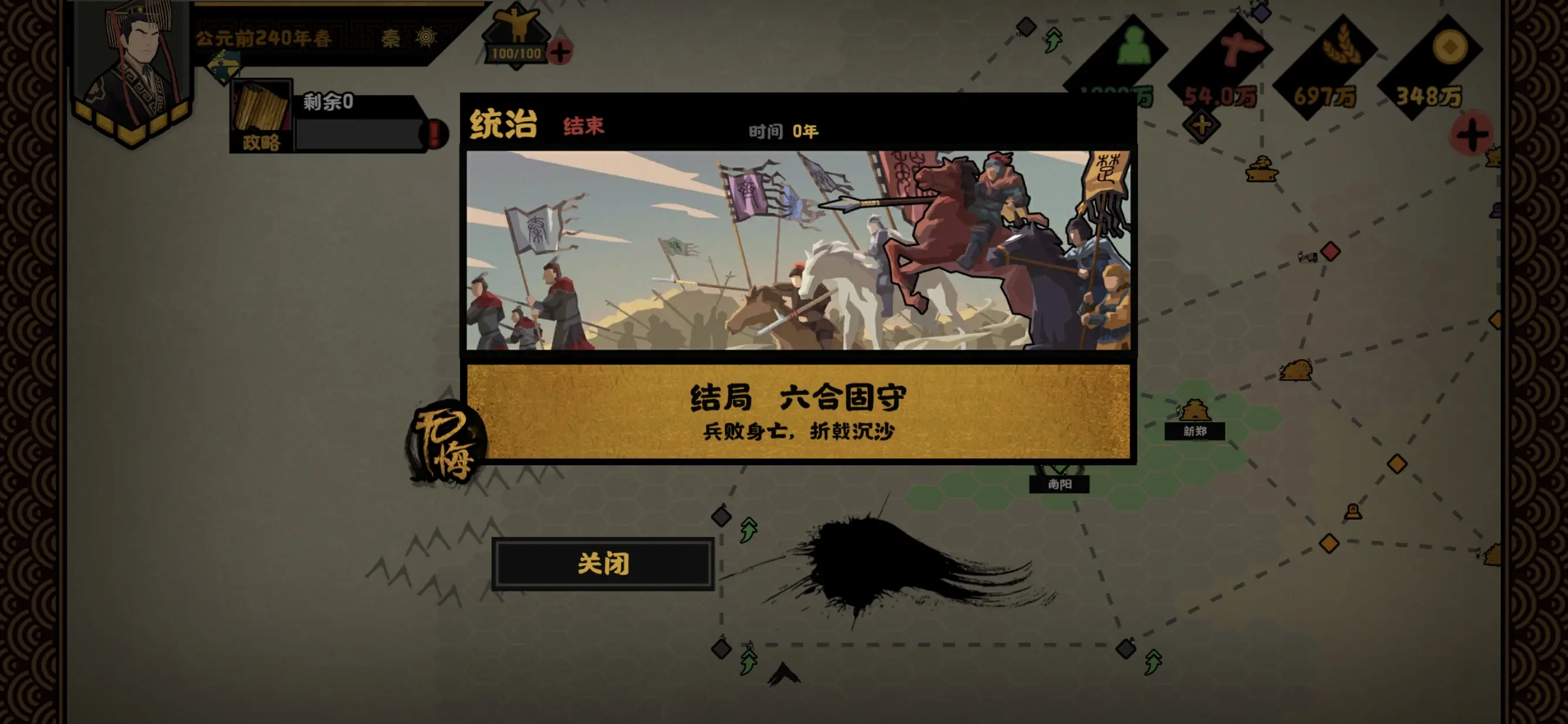 无悔华夏横扫六合怎么玩