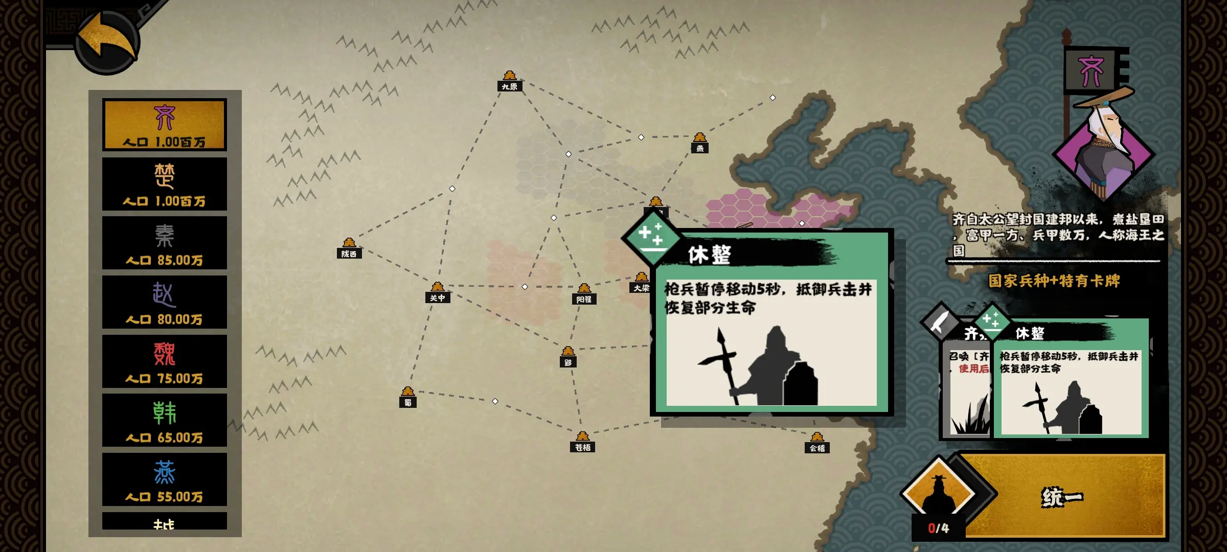 无悔华夏势力怎么选