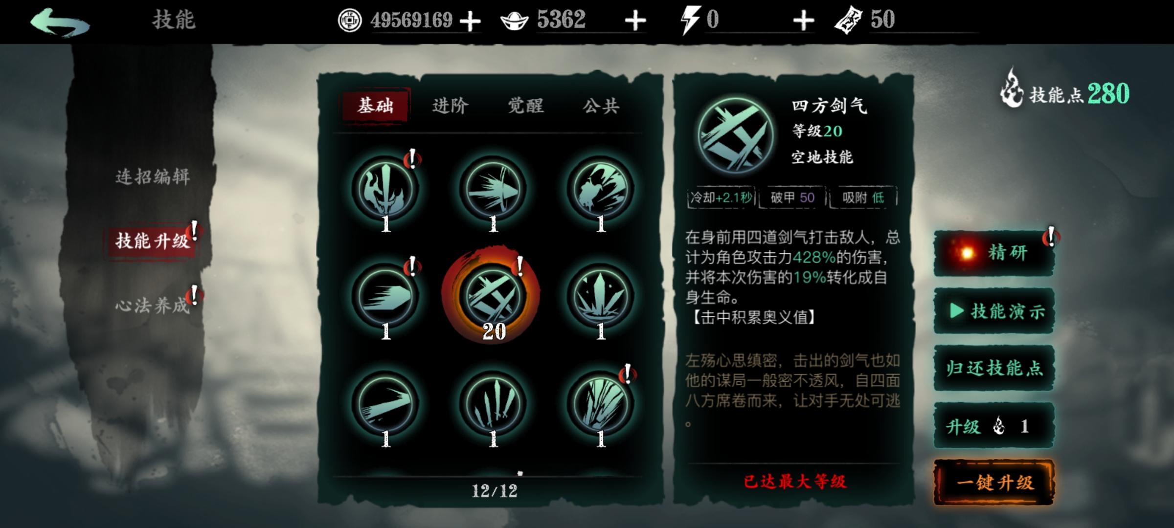 影之刃3穿什么套装 影之刃3穿什么套装