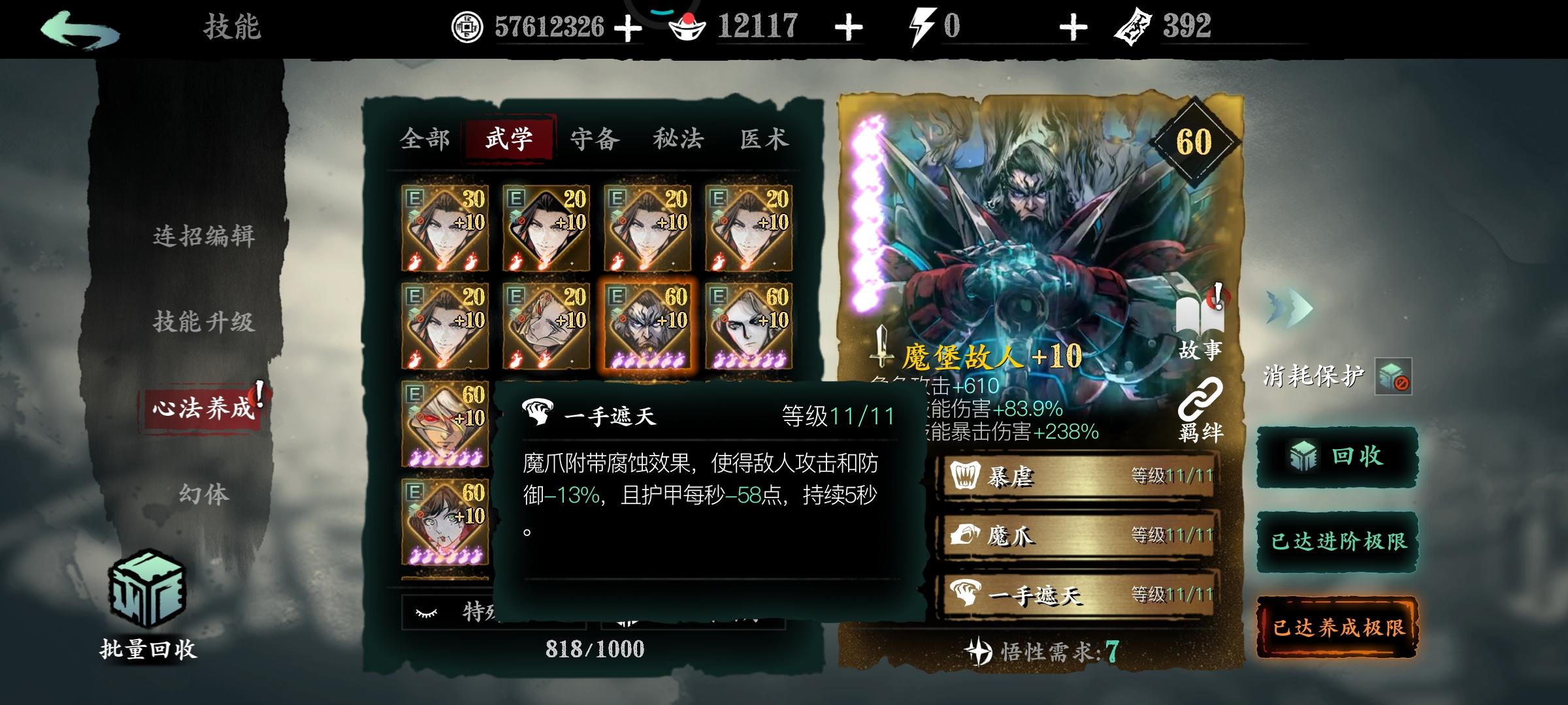 影之刃3无锋奥义流怎么打罪体