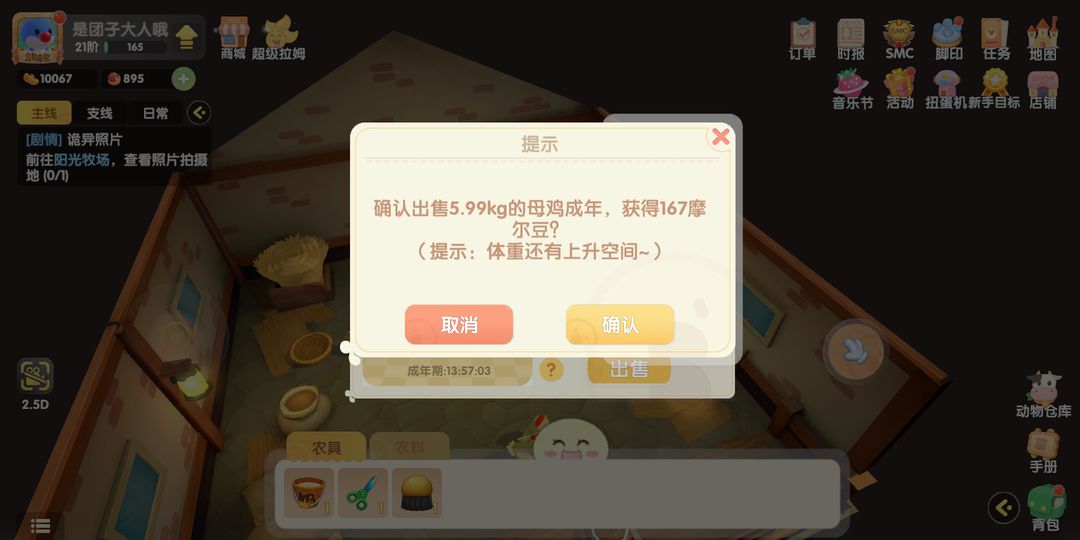 摩尔庄园怎么把装饰变成邻居 摩尔庄园怎么把装饰变成邻居