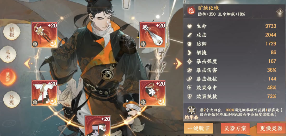 忘川风华录狄仁杰好用吗 忘川风华录狄仁杰好用吗