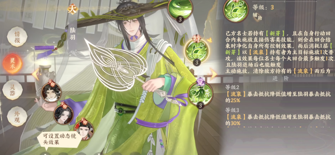 忘川风华录陆羽好用吗 忘川风华录陆羽好用吗