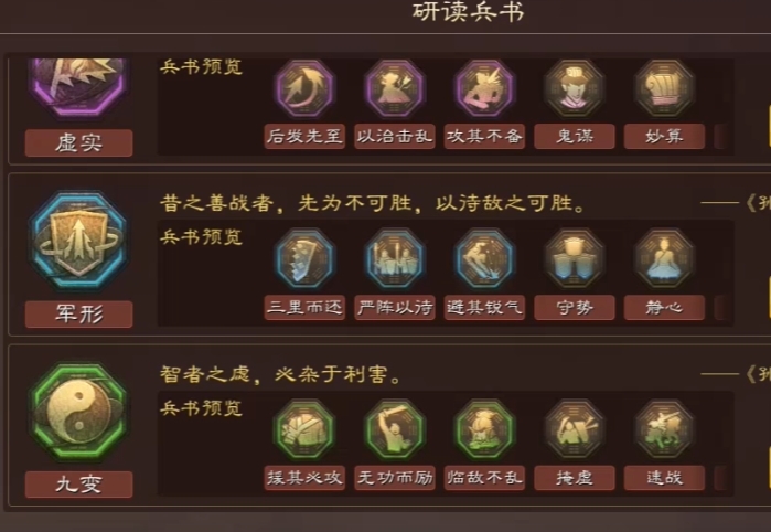 三国志战略版如何提升税收 三国志战略版如何提升税收