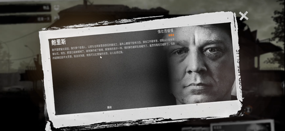 这是我的战争鲍里斯有什么用