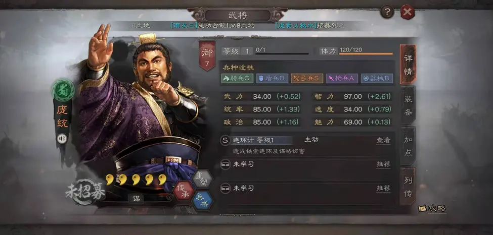 三国志战略版蜀智如何搭配战法