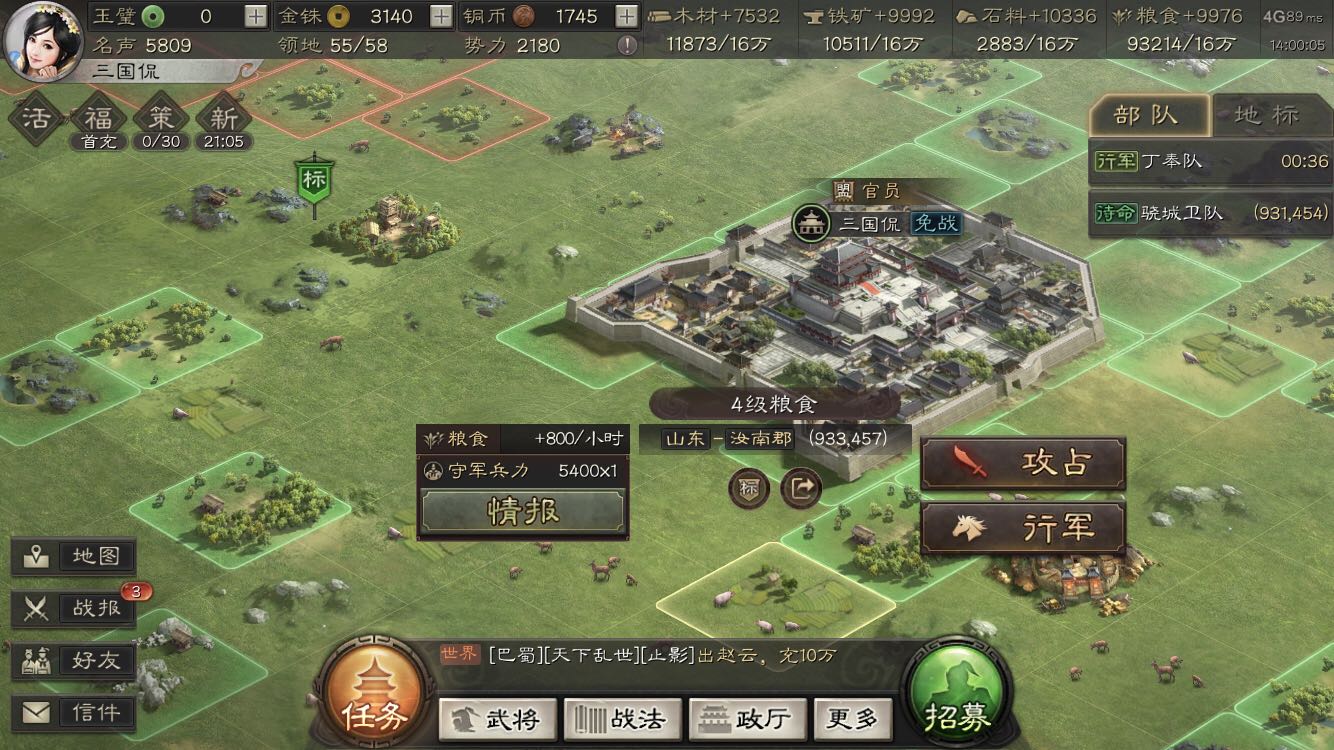 三国志战略版如何提前打五级地