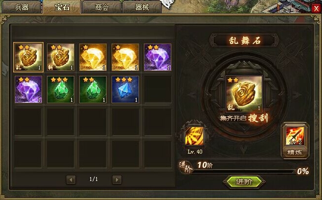 攻城掠地如何得到晶石
