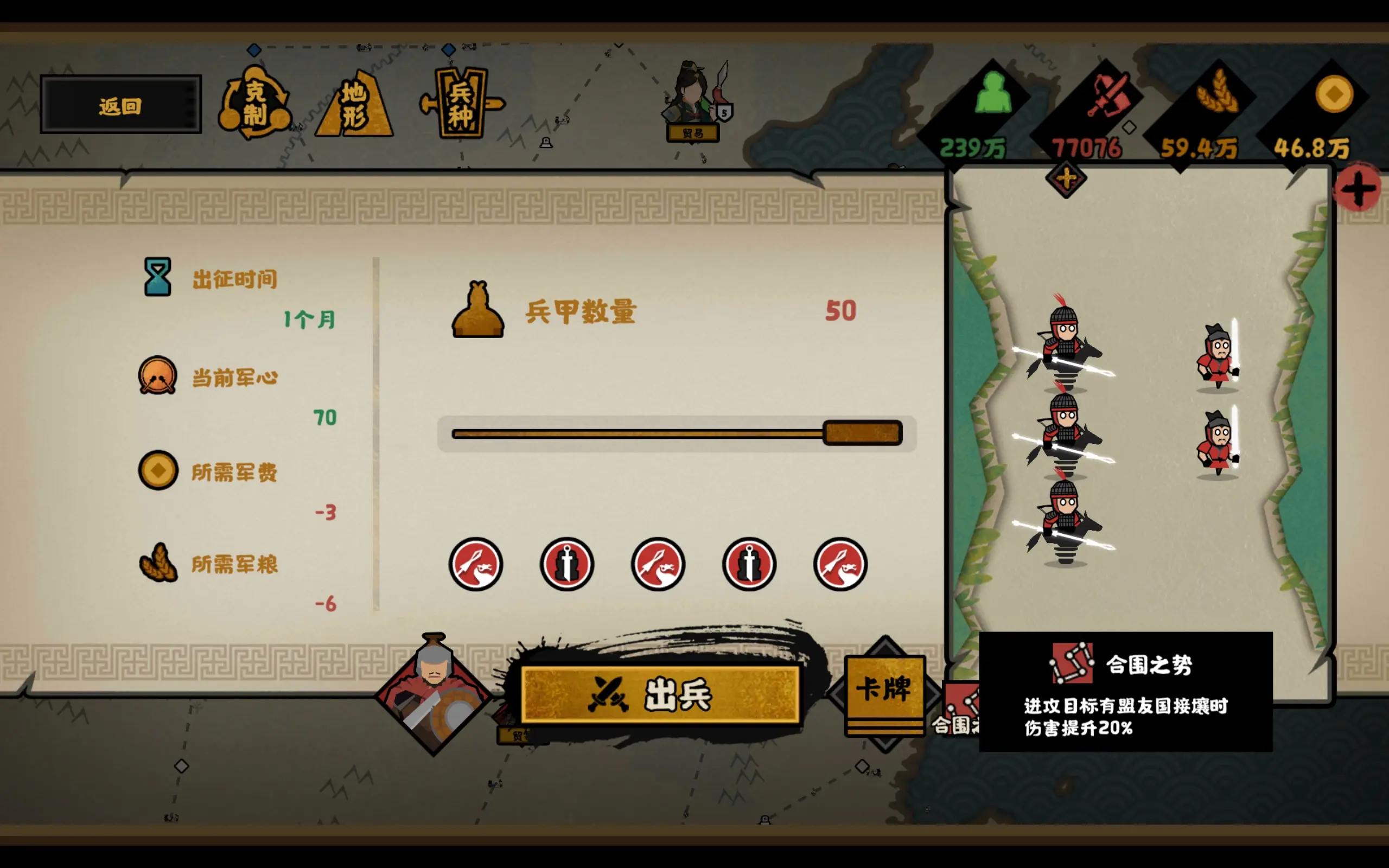无悔华夏东汉演义剧本里的词条是什么意思