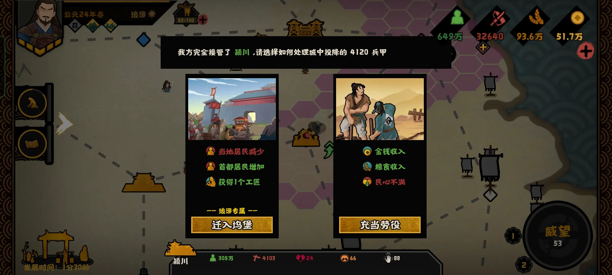 无悔华夏荒城是什么