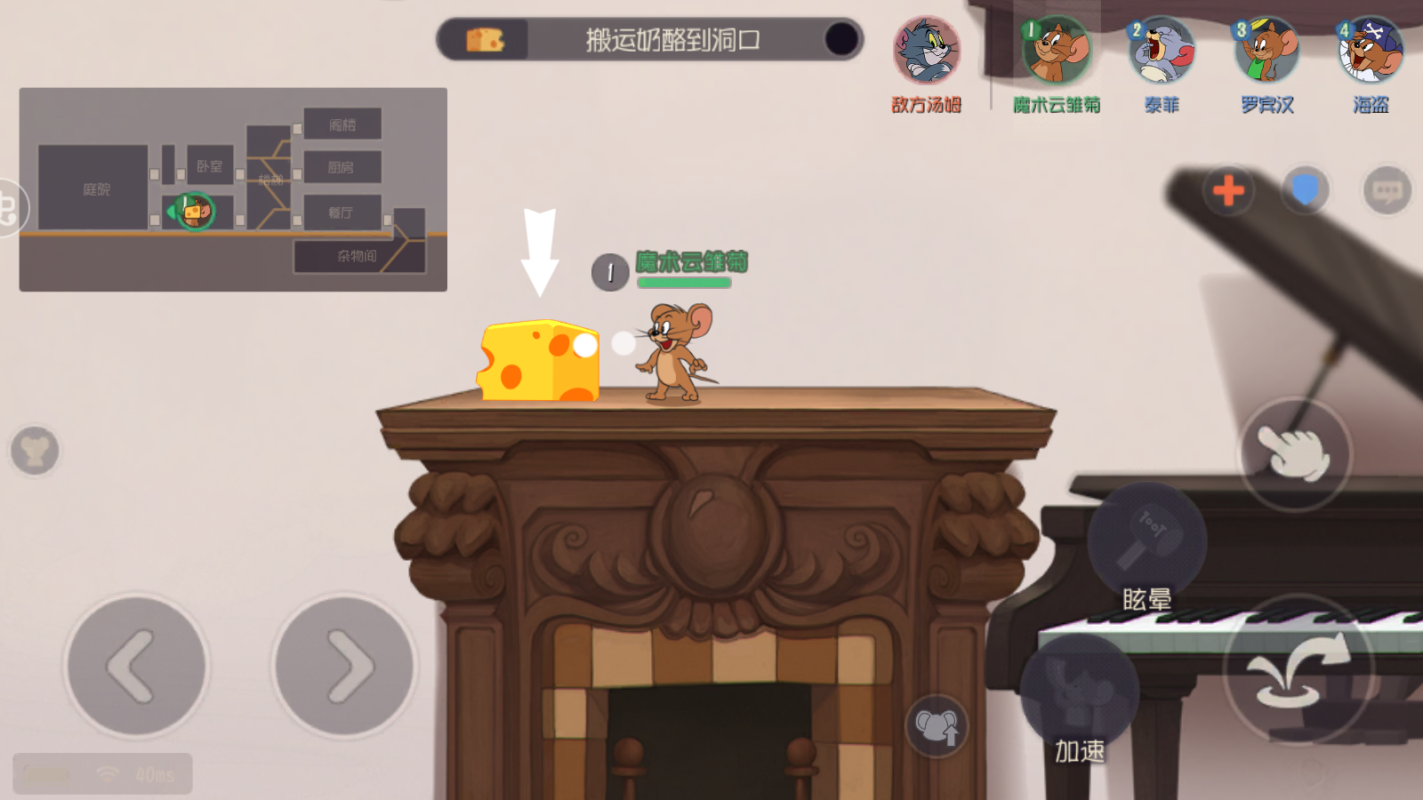 猫和老鼠经典模式怎么玩