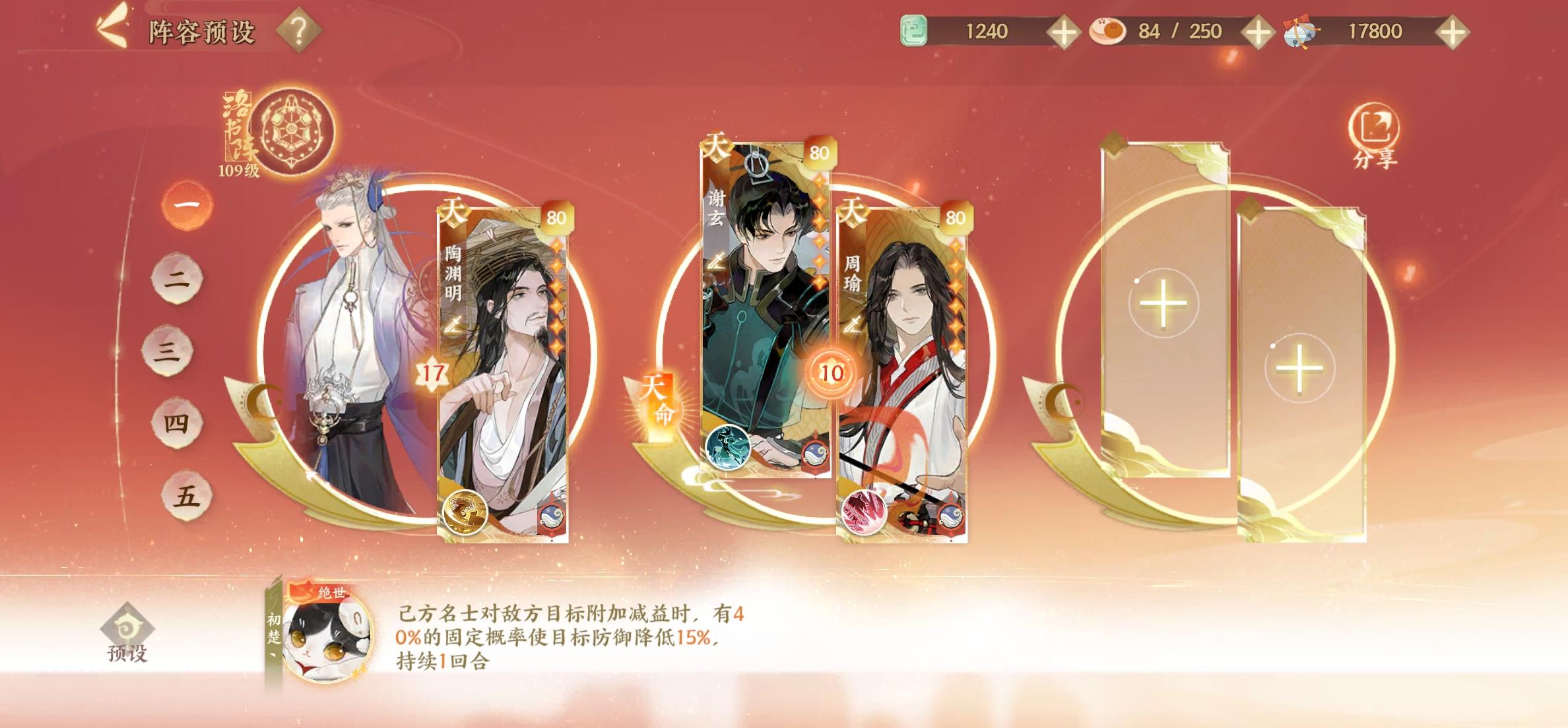 忘川风华录谢玄好用吗